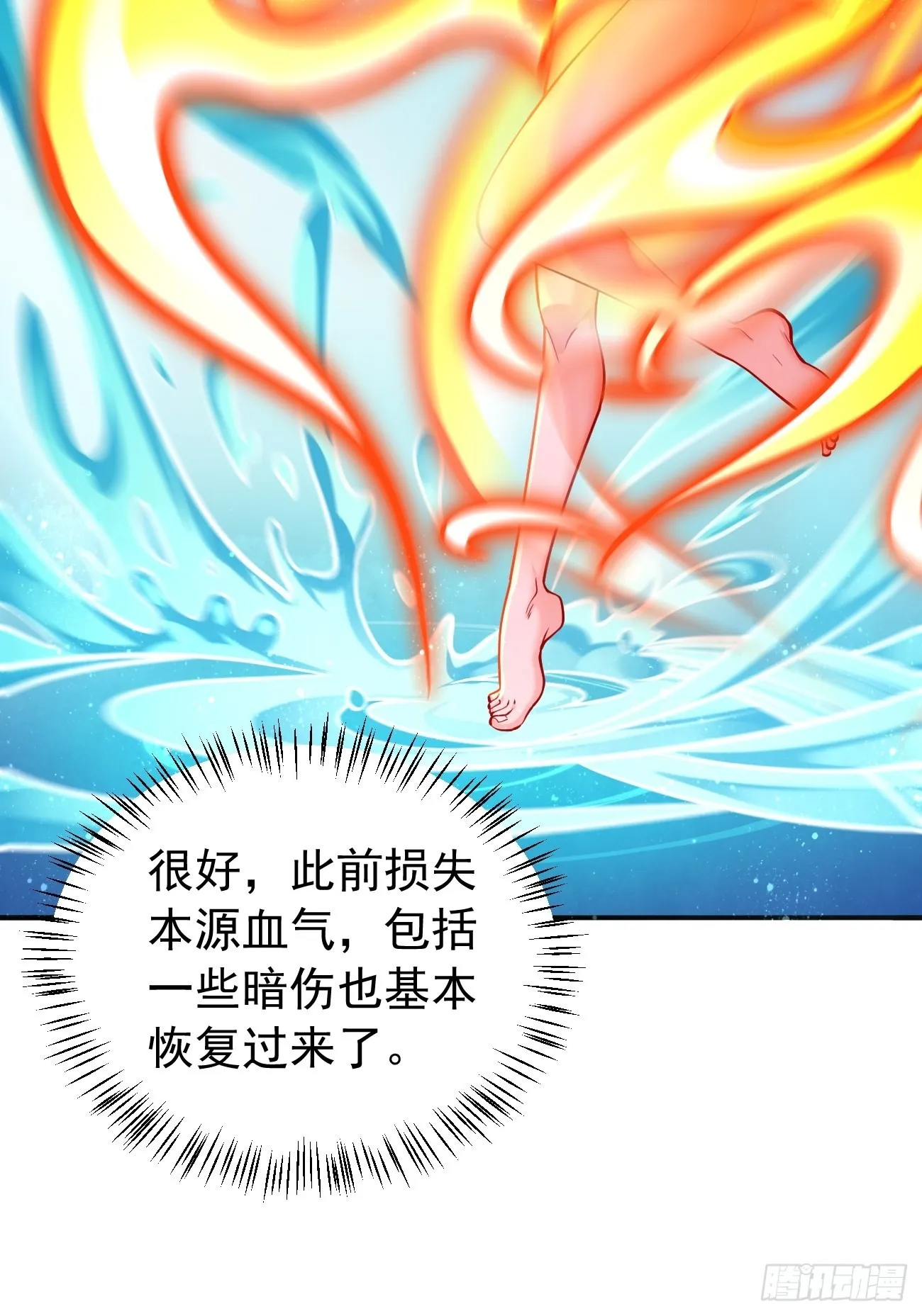 第49话：一吻定情~ 第7页