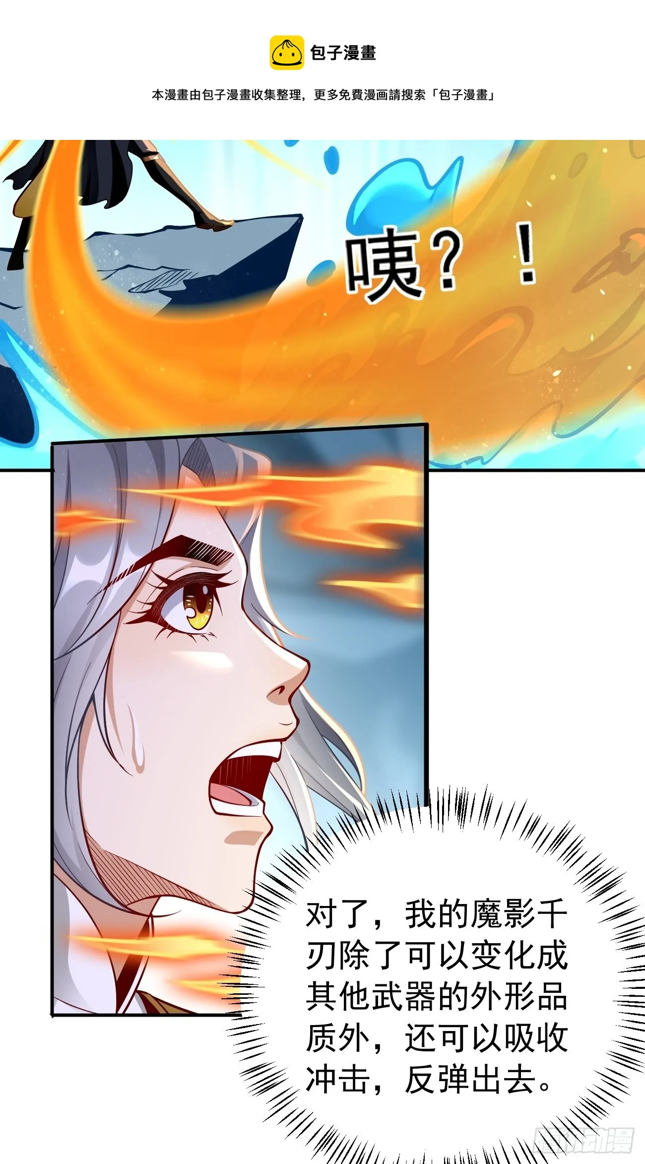 第49话：一吻定情~ 第11页