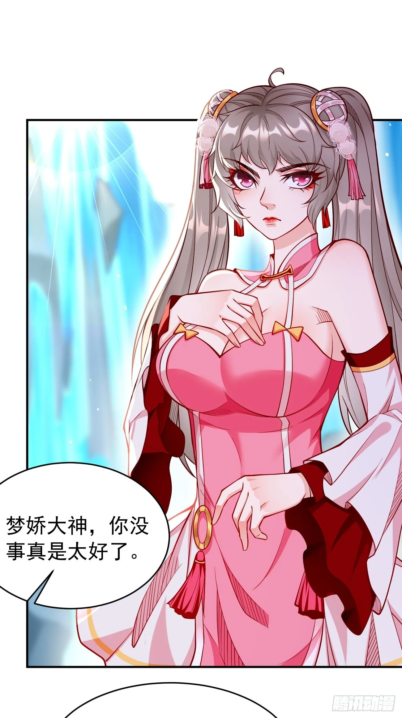 第49话：一吻定情~ 第12页