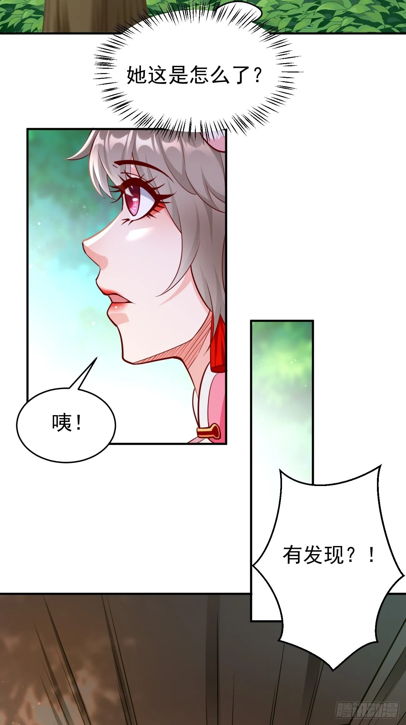 第49话：一吻定情~ 第20页