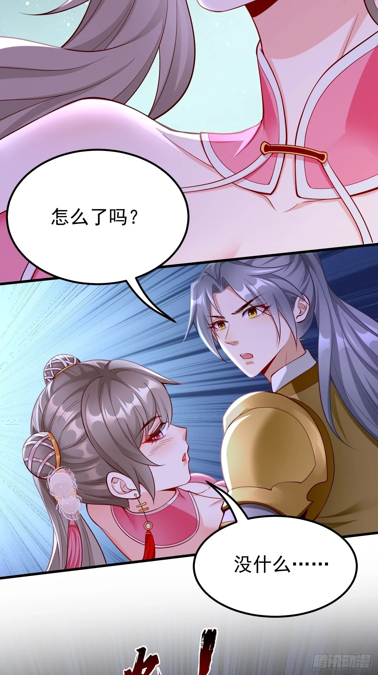 第46话：背后放冷箭！ 第10页