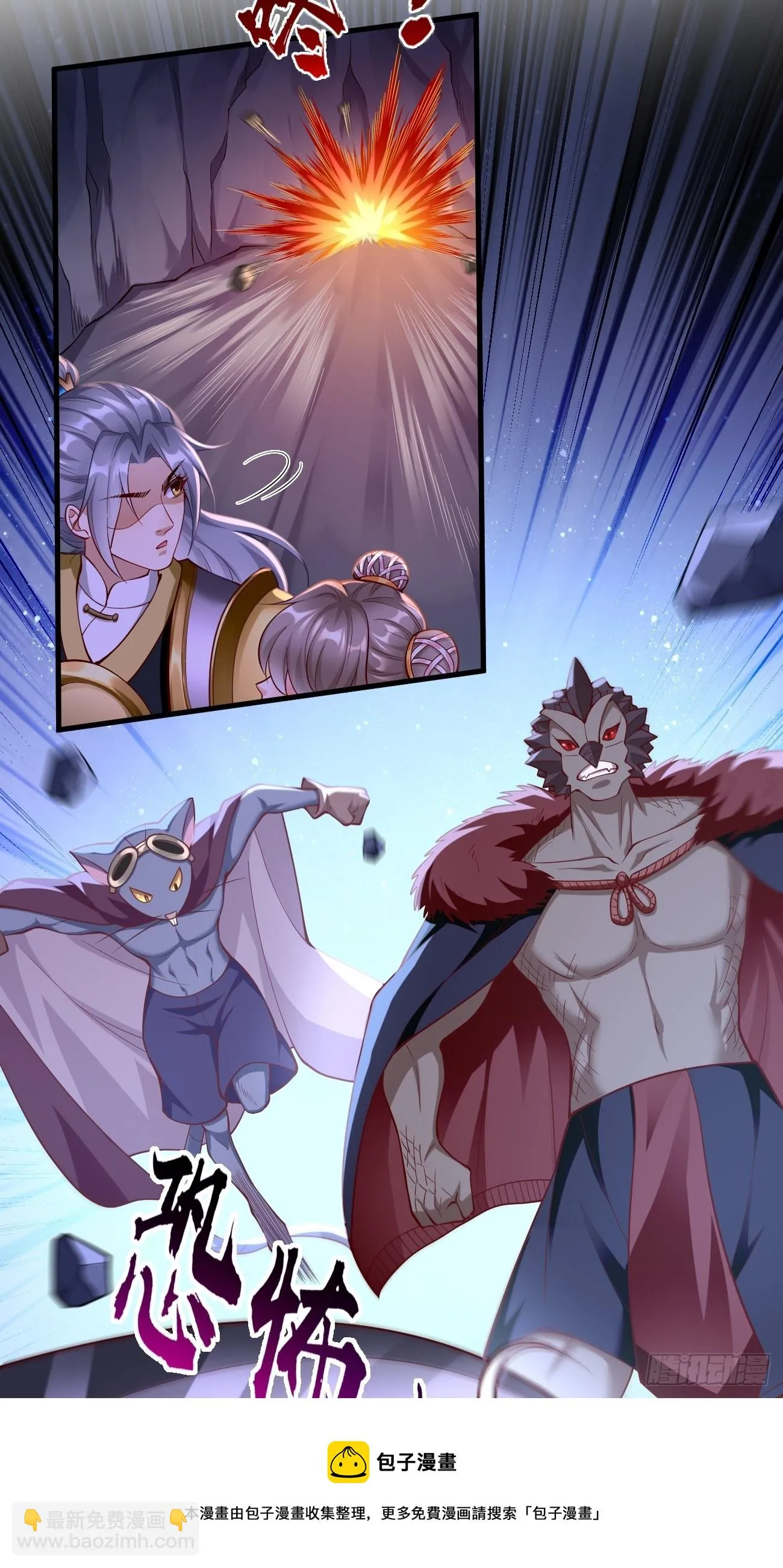 第46话：背后放冷箭！ 第11页
