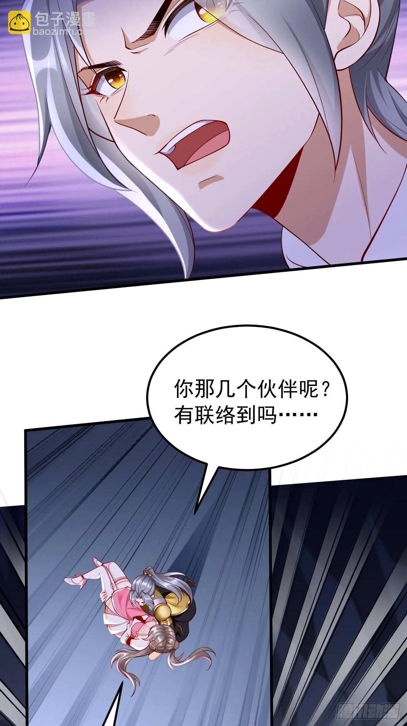 第46话：背后放冷箭！ 第13页
