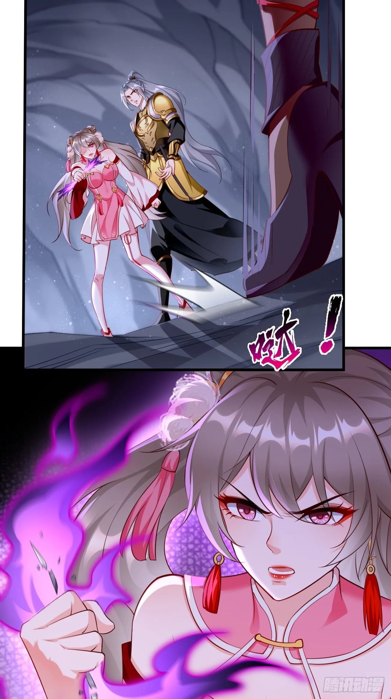第46话：背后放冷箭！ 第18页