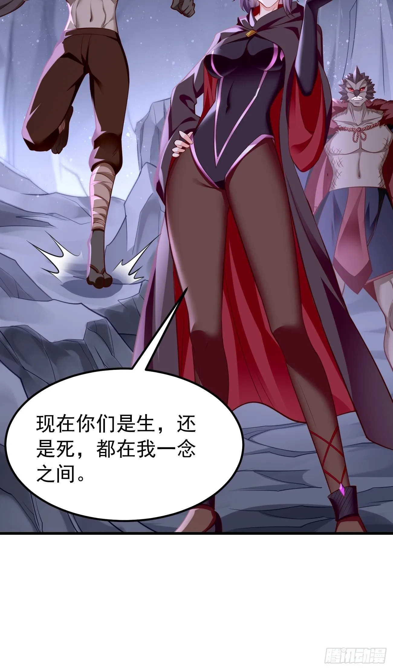 第46话：背后放冷箭！ 第20页