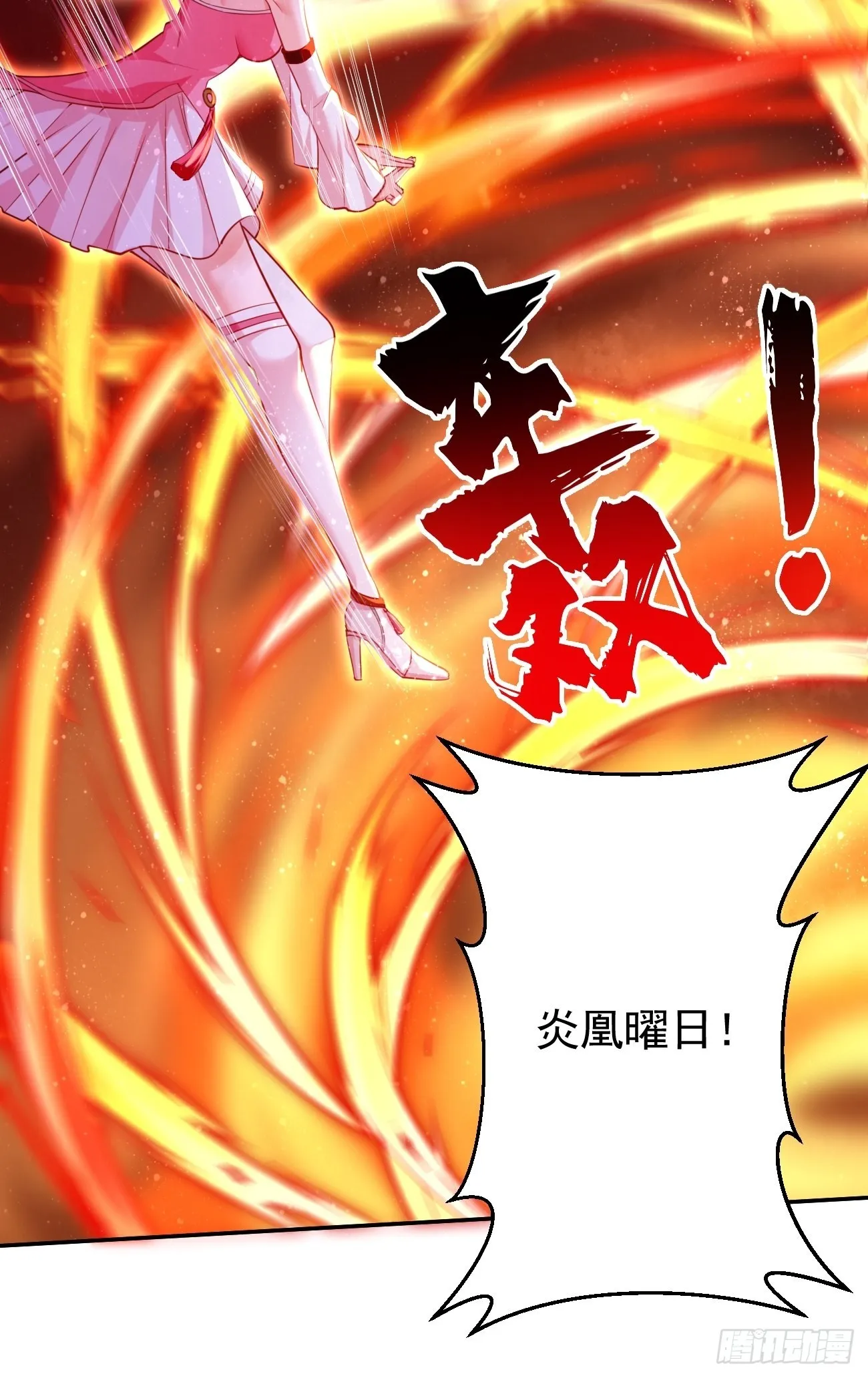 第46话：背后放冷箭！ 第26页