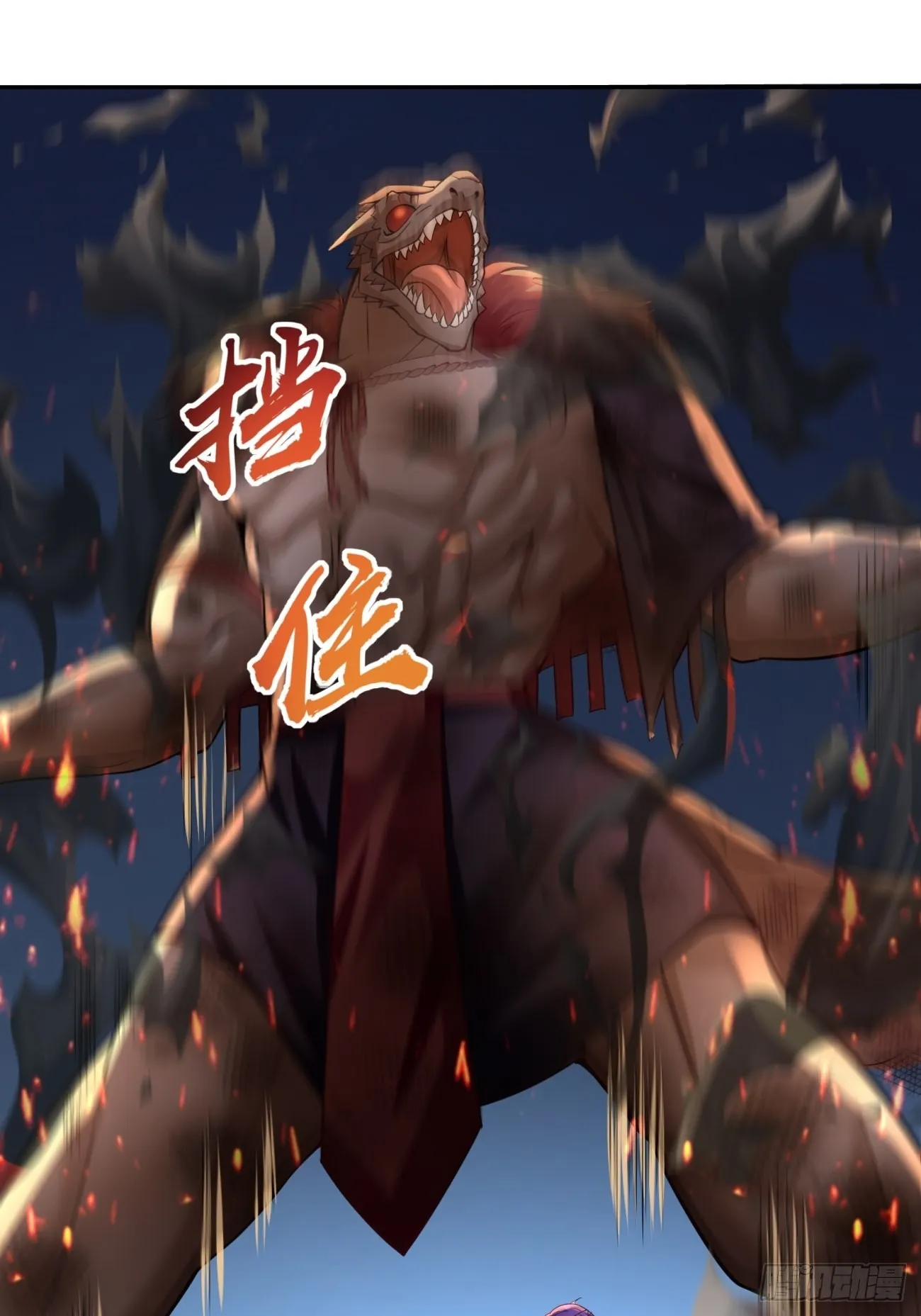 第46话：背后放冷箭！ 第30页