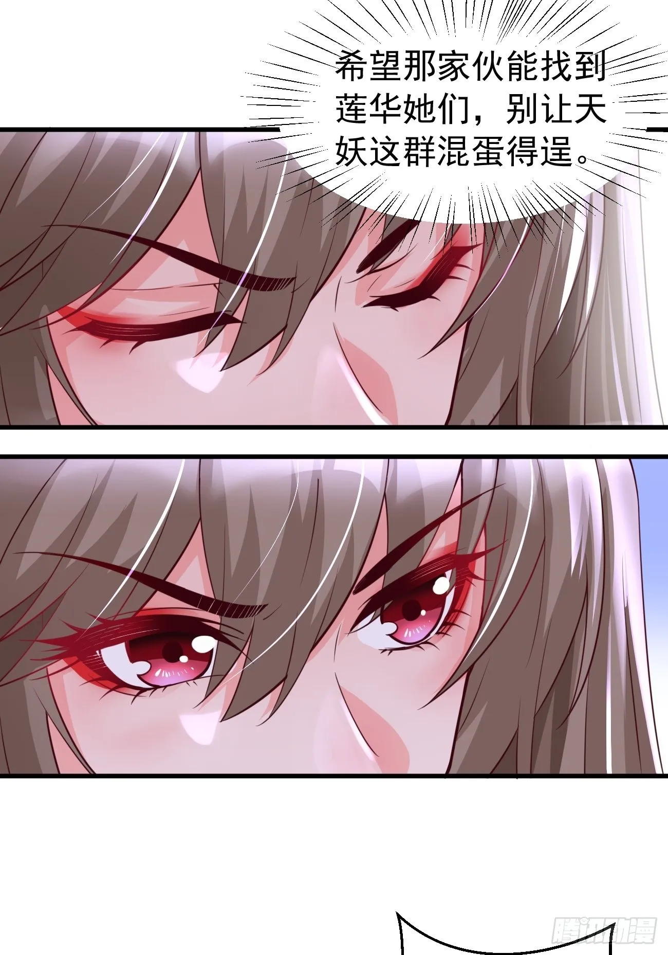 第47话：这群混蛋！！ 第2页