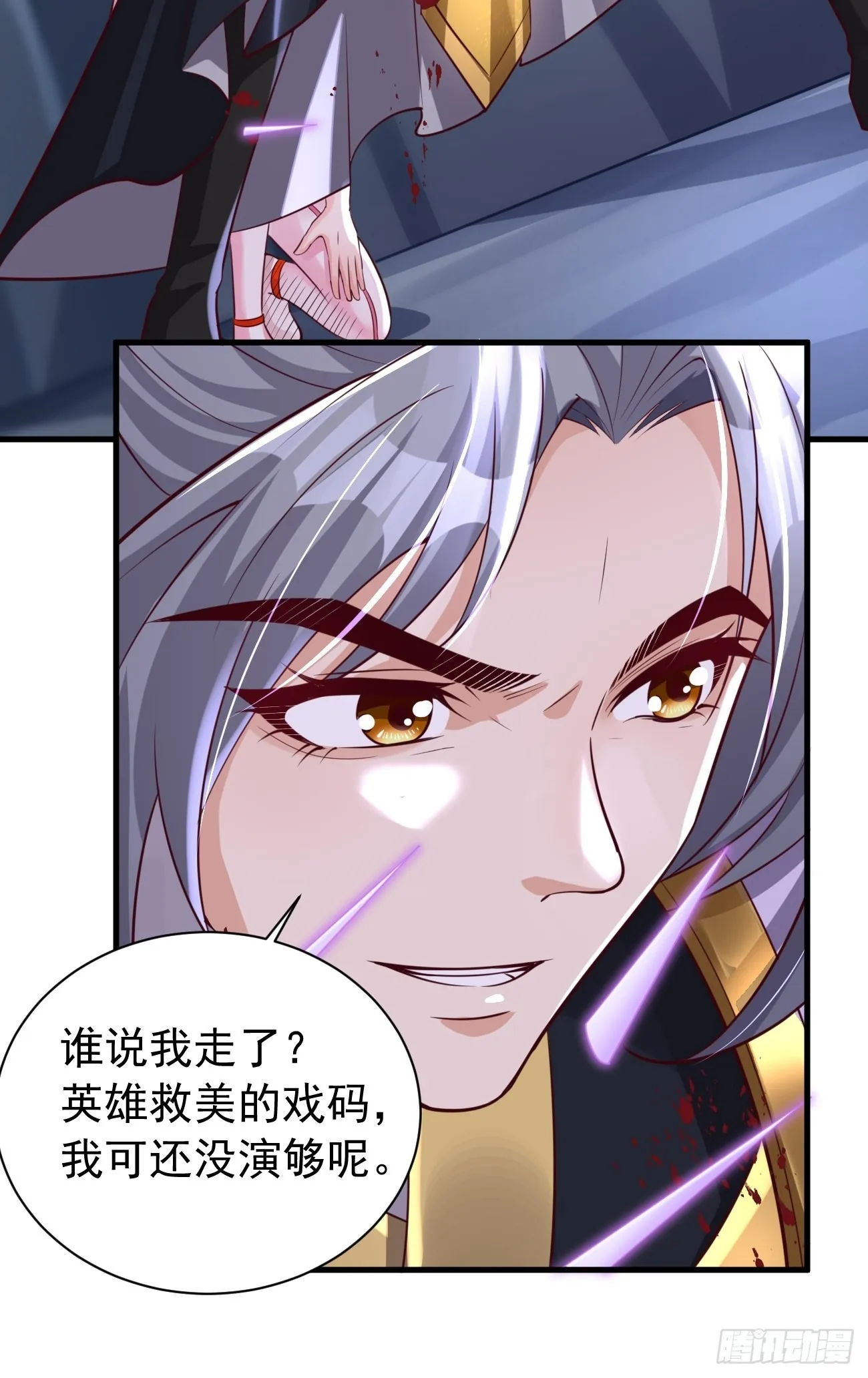 第47话：这群混蛋！！ 第4页