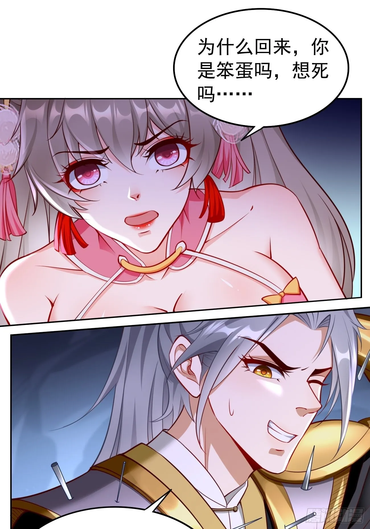 第47话：这群混蛋！！ 第5页