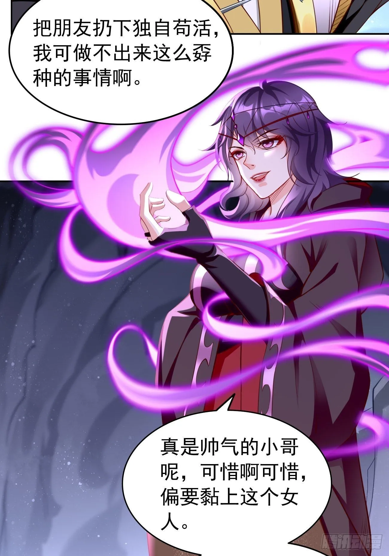 第47话：这群混蛋！！ 第6页