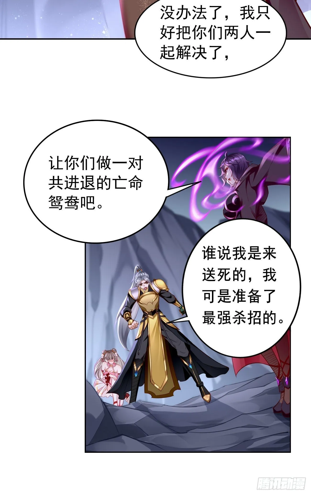 第47话：这群混蛋！！ 第7页