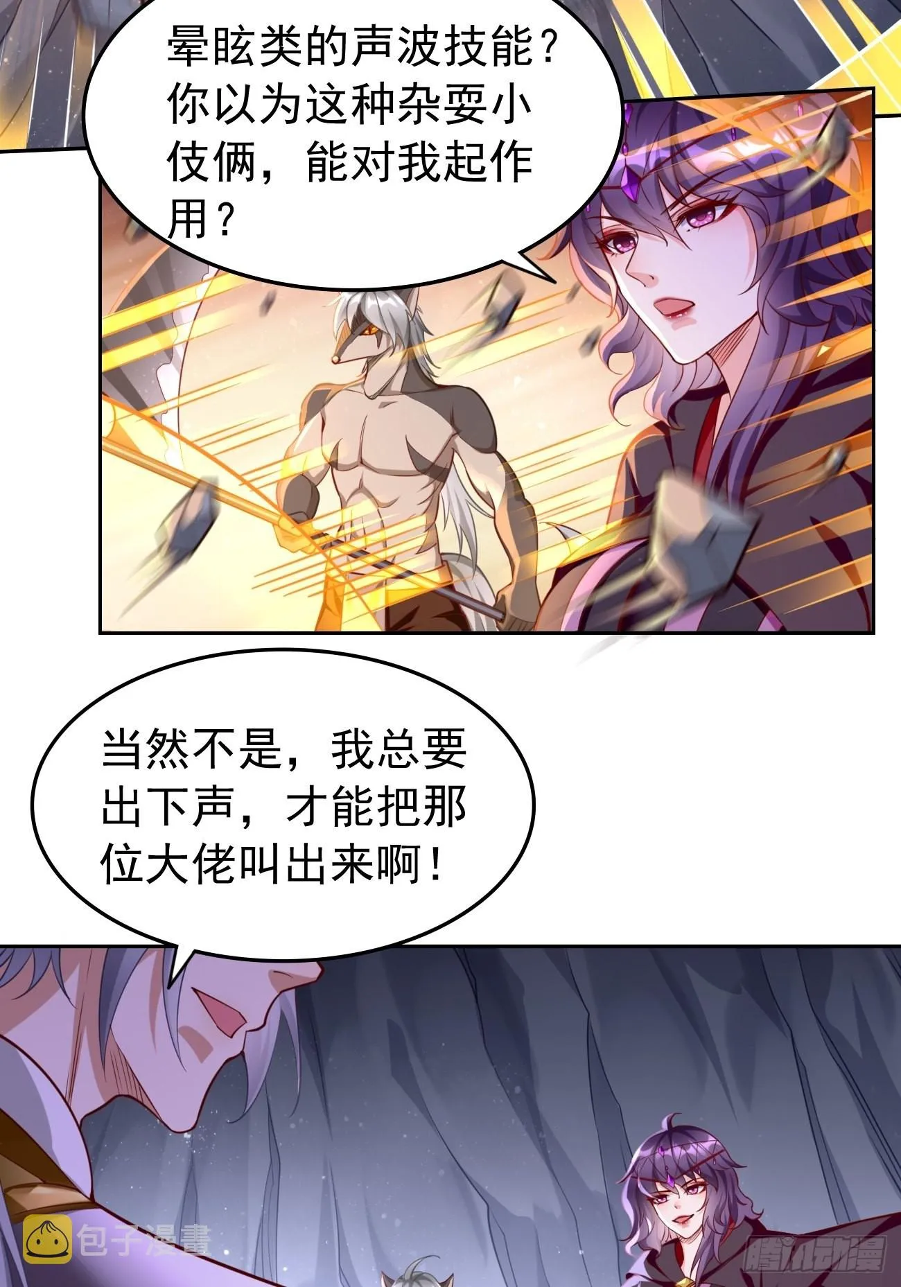 第47话：这群混蛋！！ 第9页
