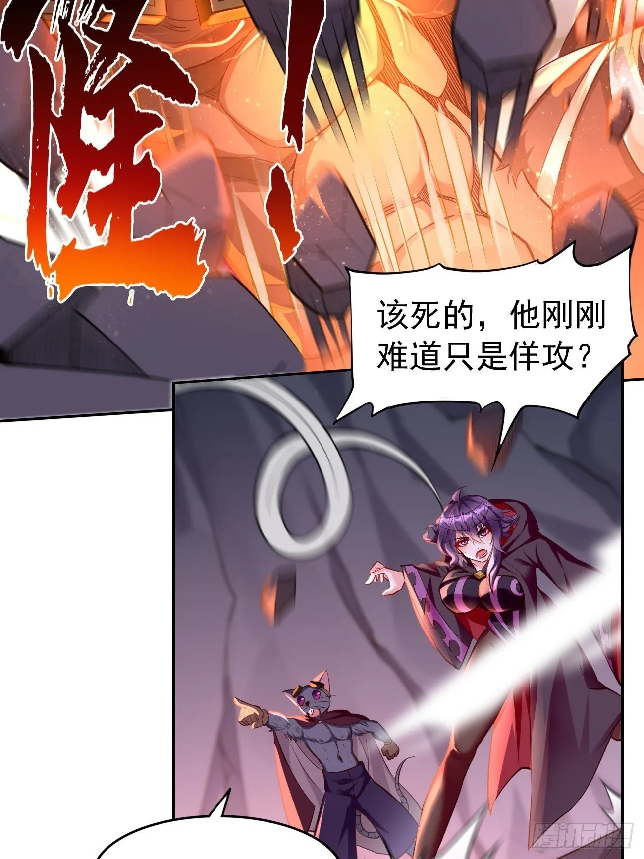 第47话：这群混蛋！！ 第12页