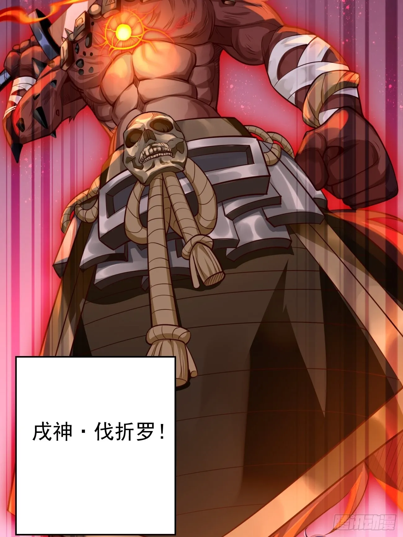 第47话：这群混蛋！！ 第14页