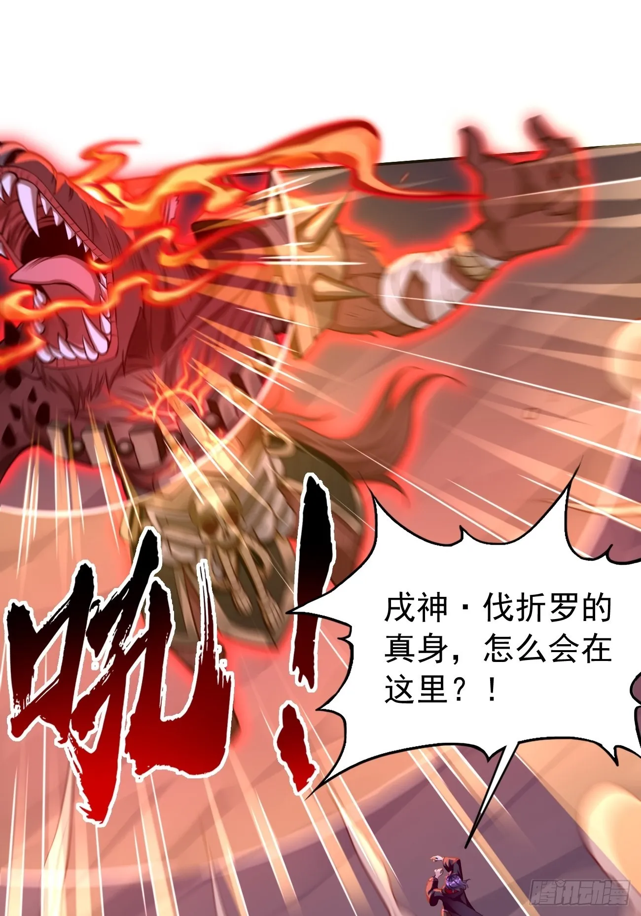 第47话：这群混蛋！！ 第16页