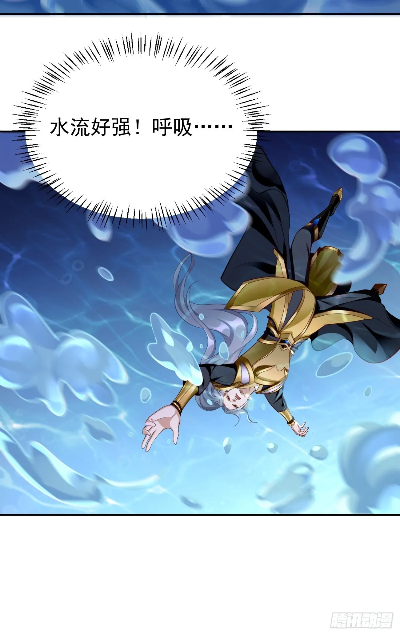 第47话：这群混蛋！！ 第28页