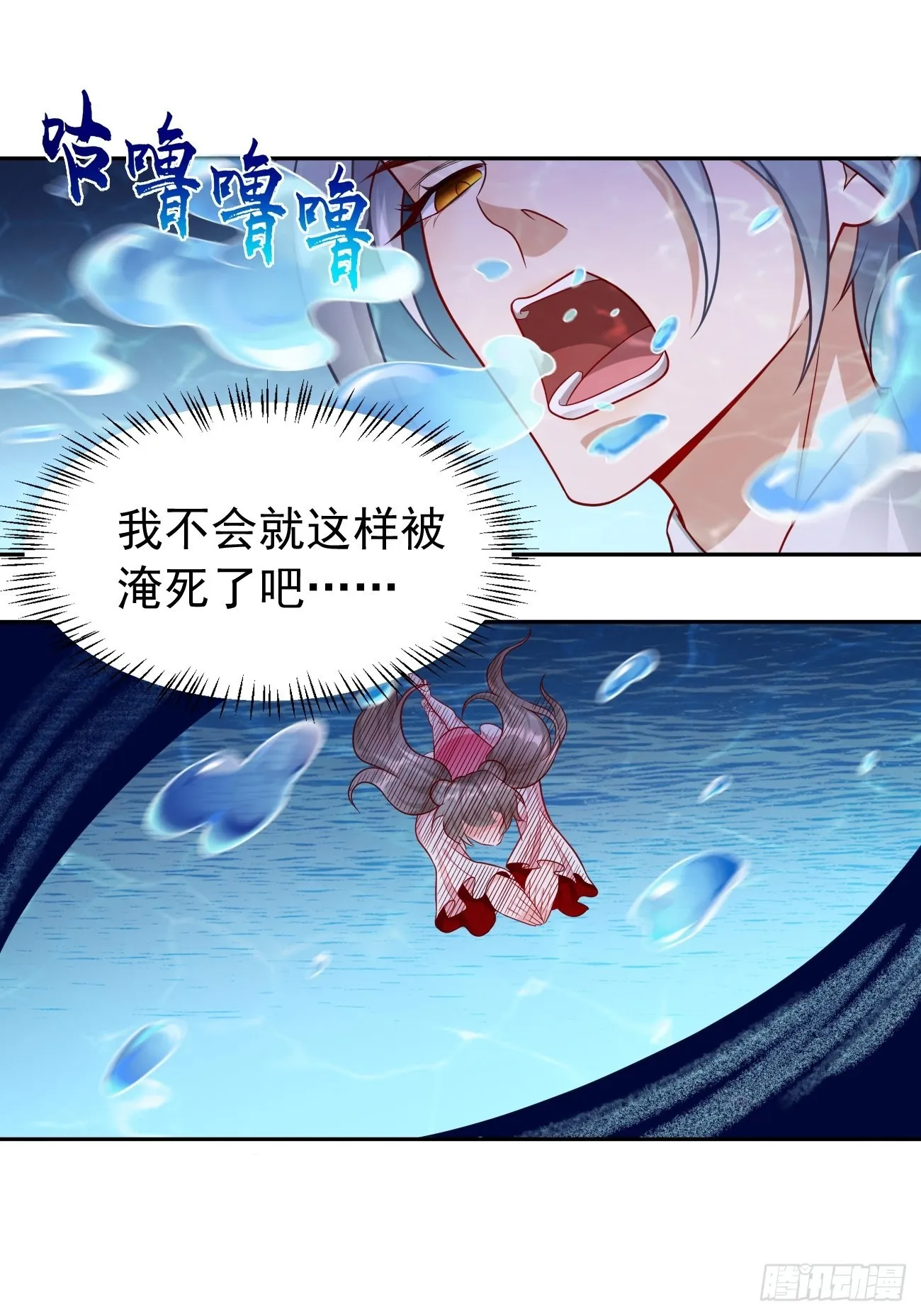 第47话：这群混蛋！！ 第29页