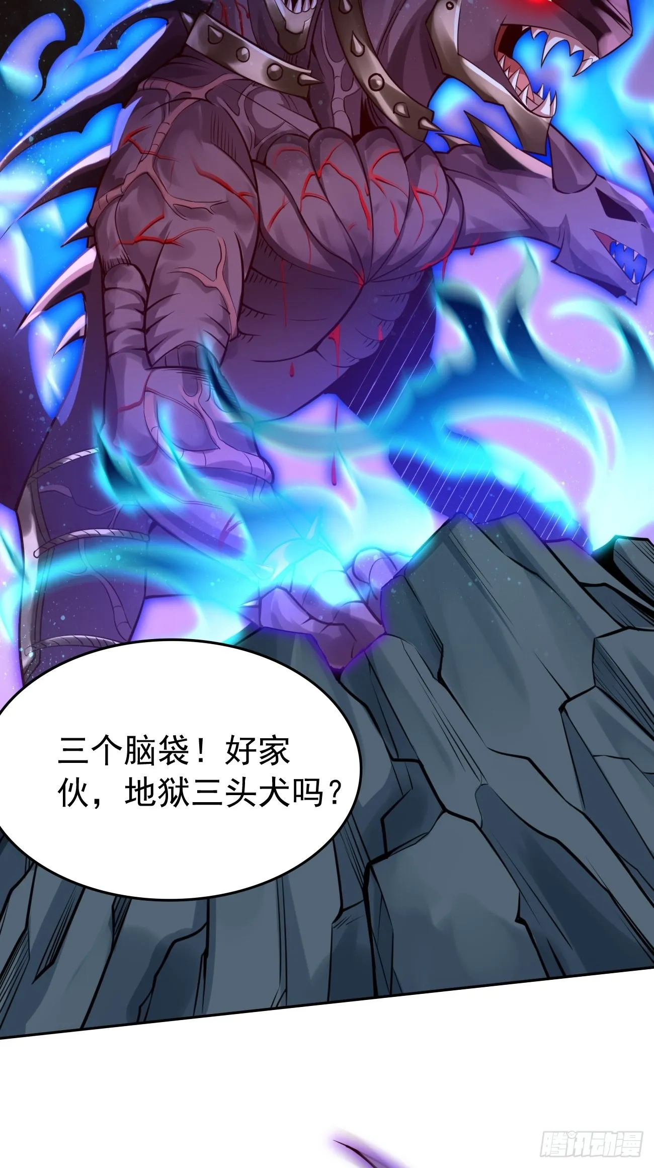 第45话：狂妄的女人！ 第3页