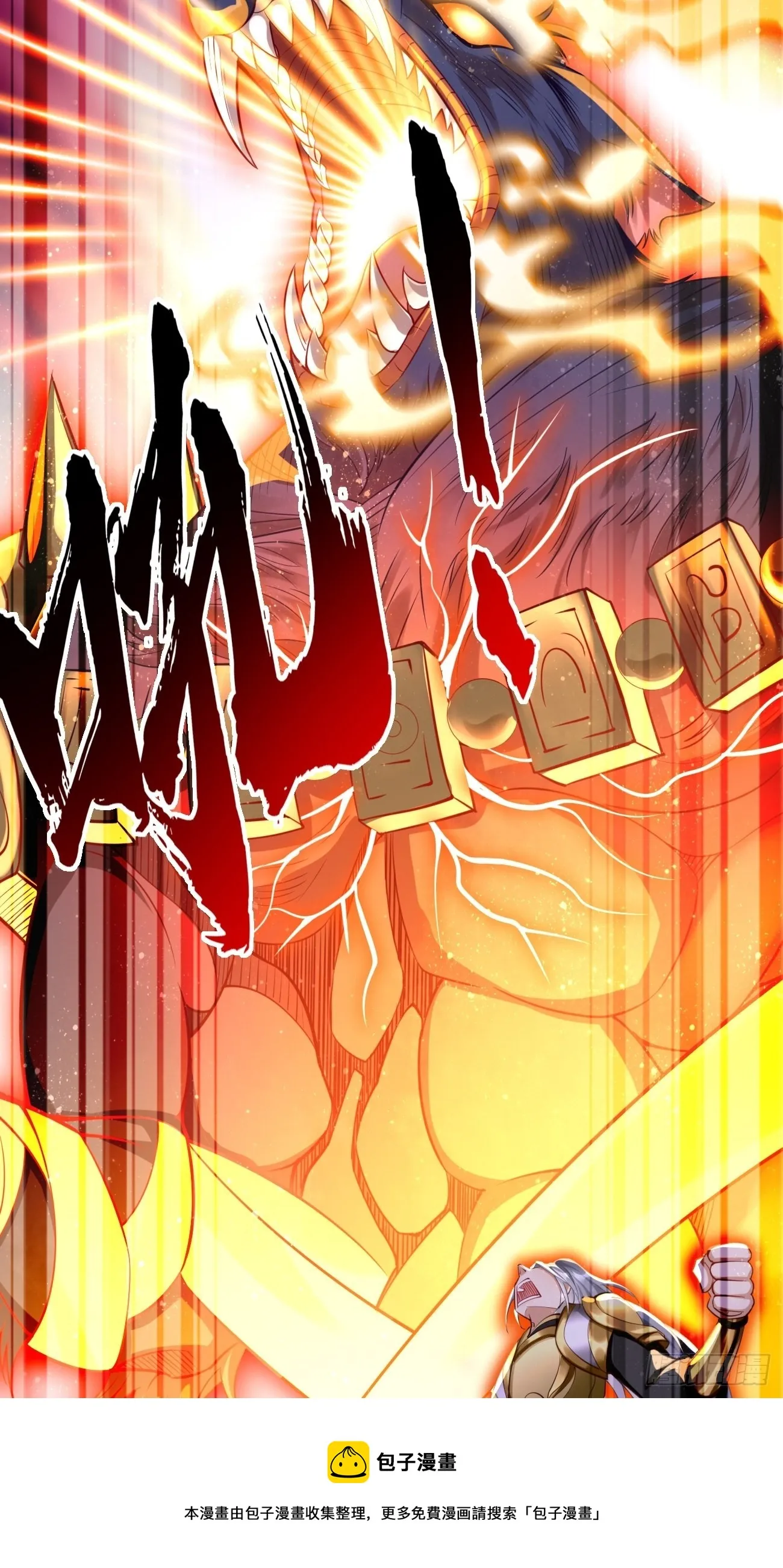 第45话：狂妄的女人！ 第5页