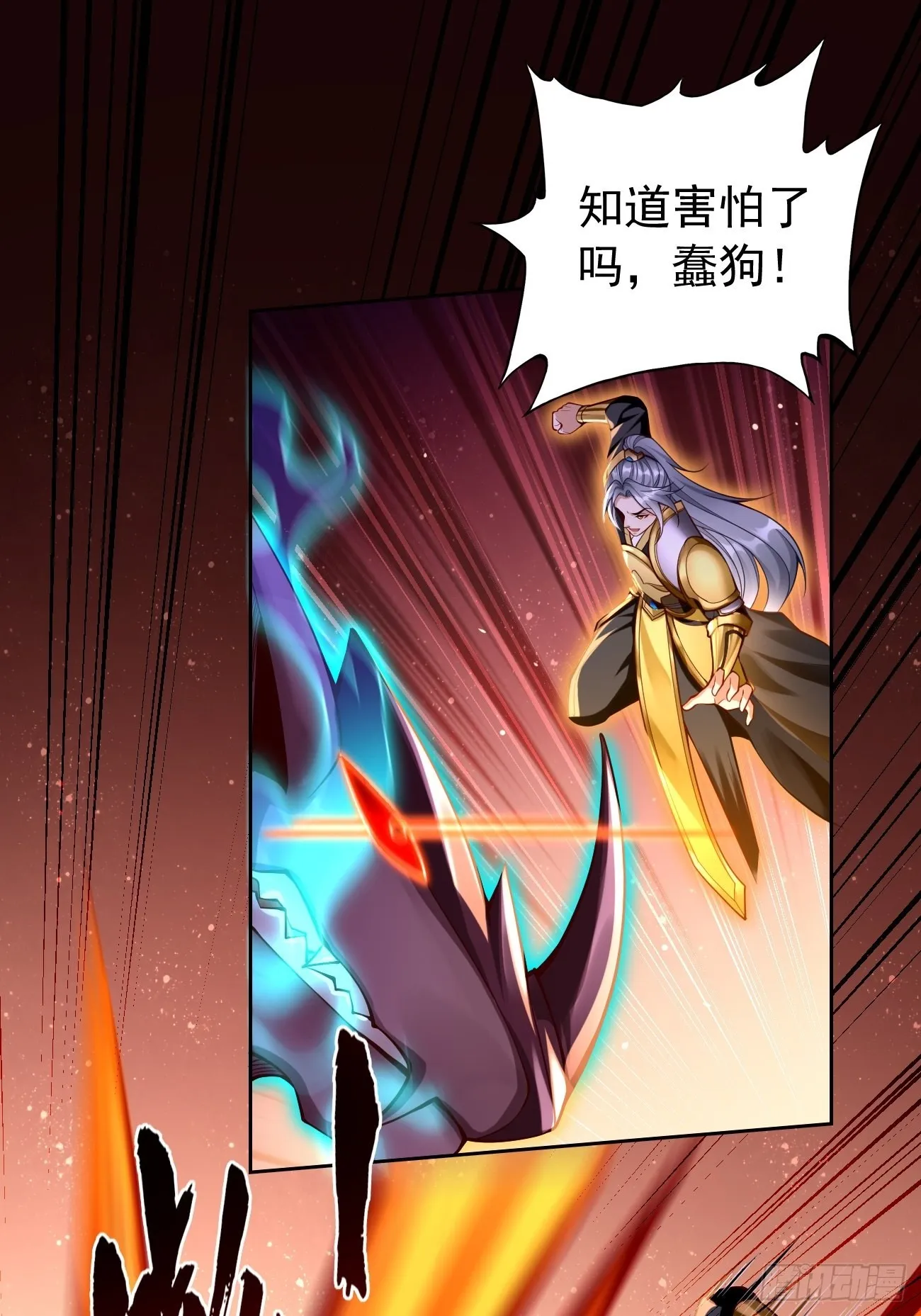 第45话：狂妄的女人！ 第8页