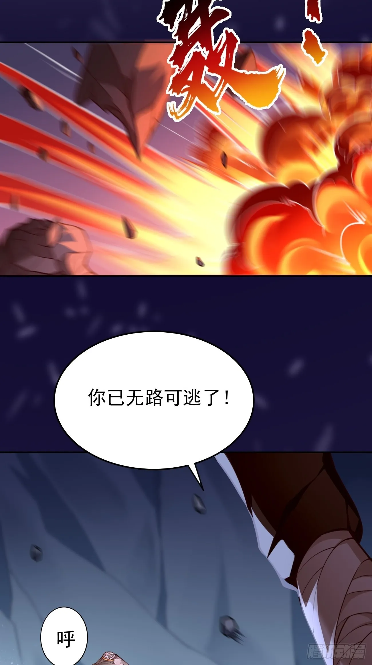 第45话：狂妄的女人！ 第16页