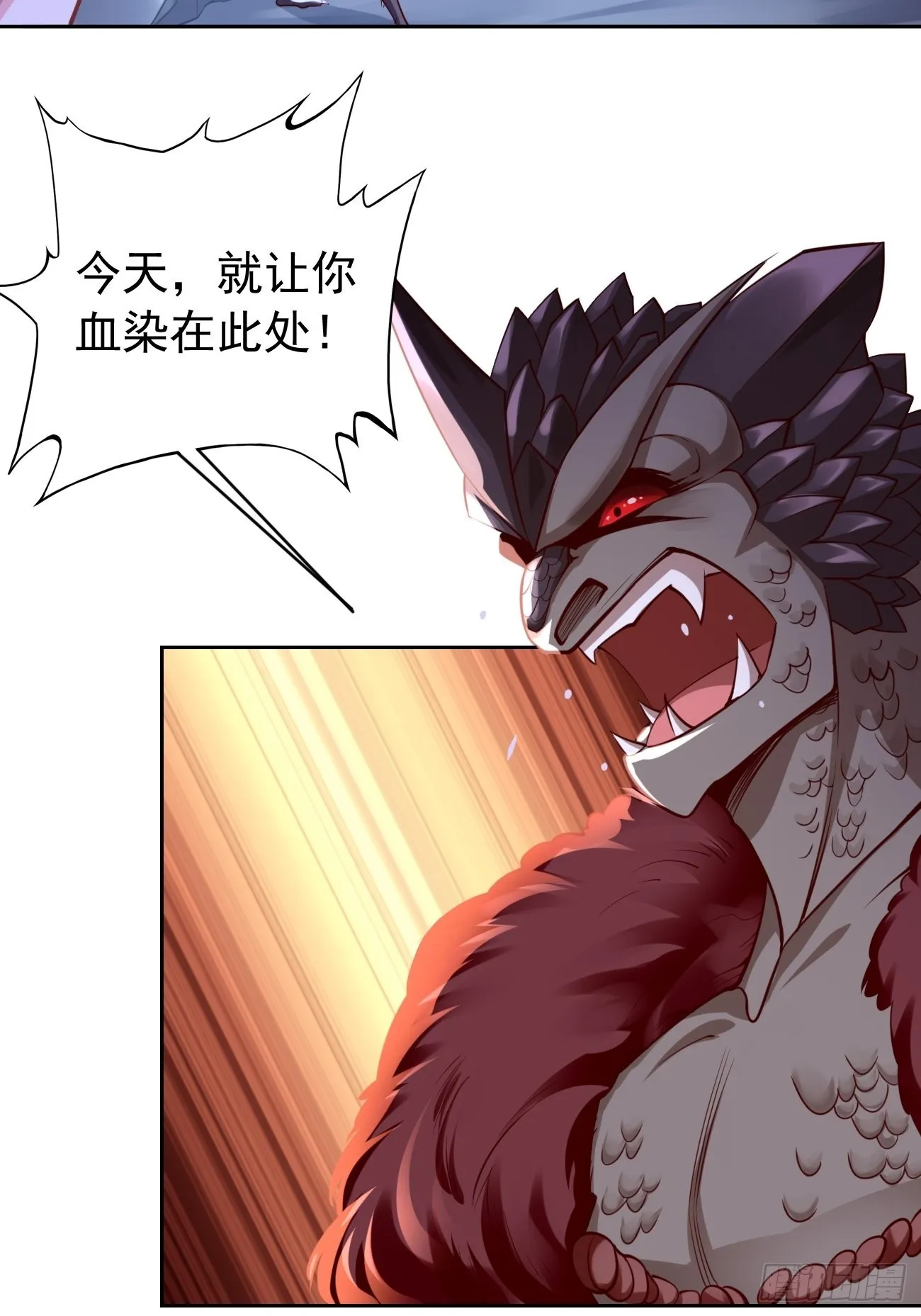 第45话：狂妄的女人！ 第22页