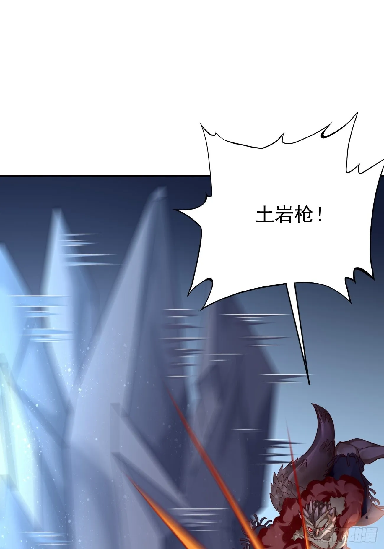 第45话：狂妄的女人！ 第23页