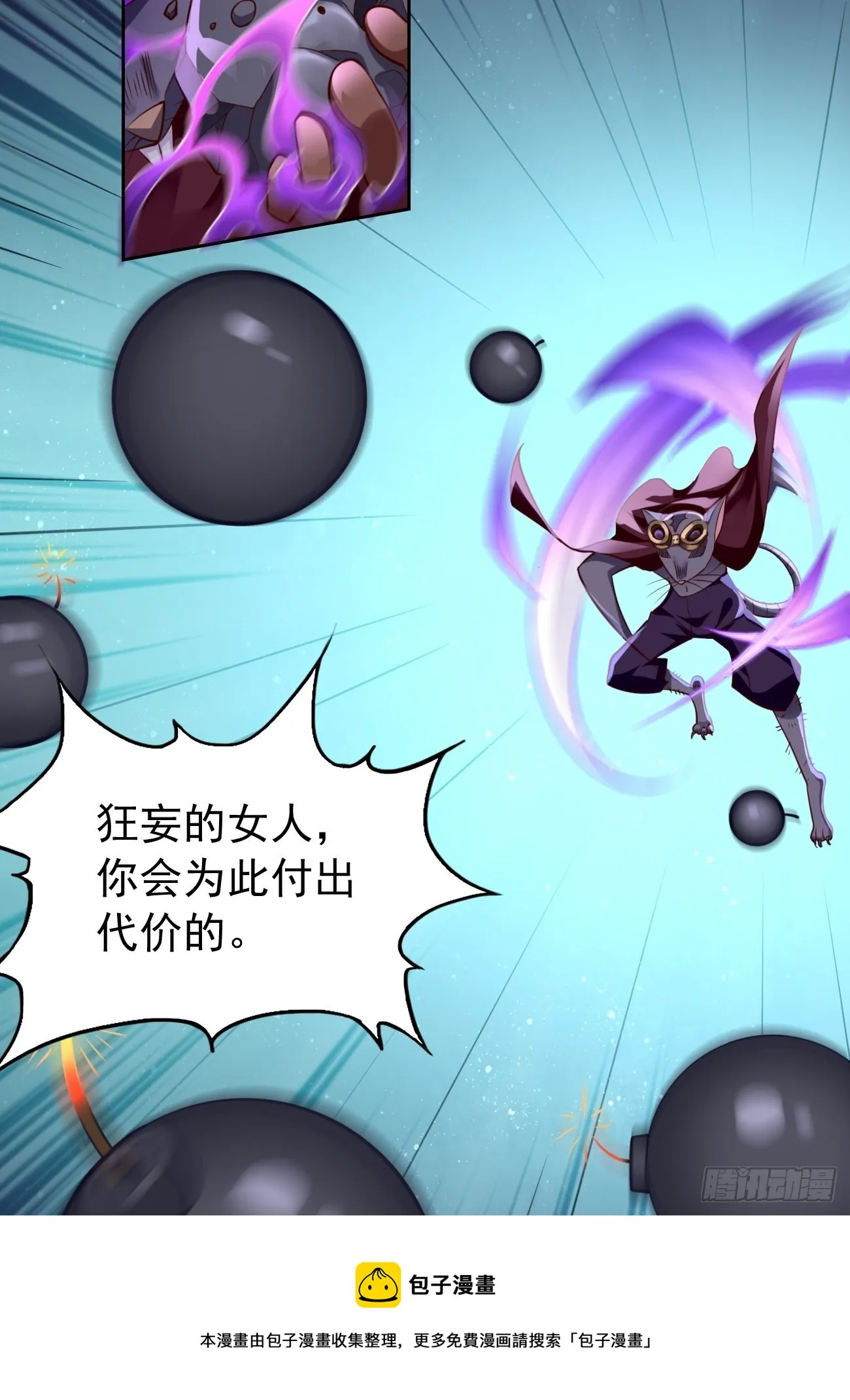 第45话：狂妄的女人！ 第25页