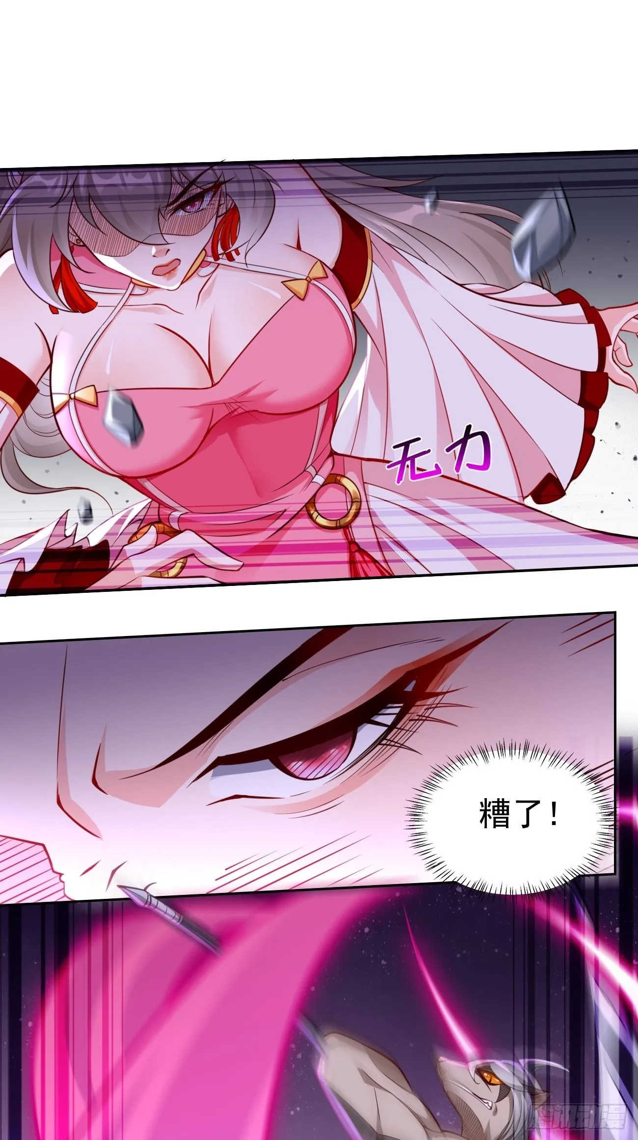 第45话：狂妄的女人！ 第28页