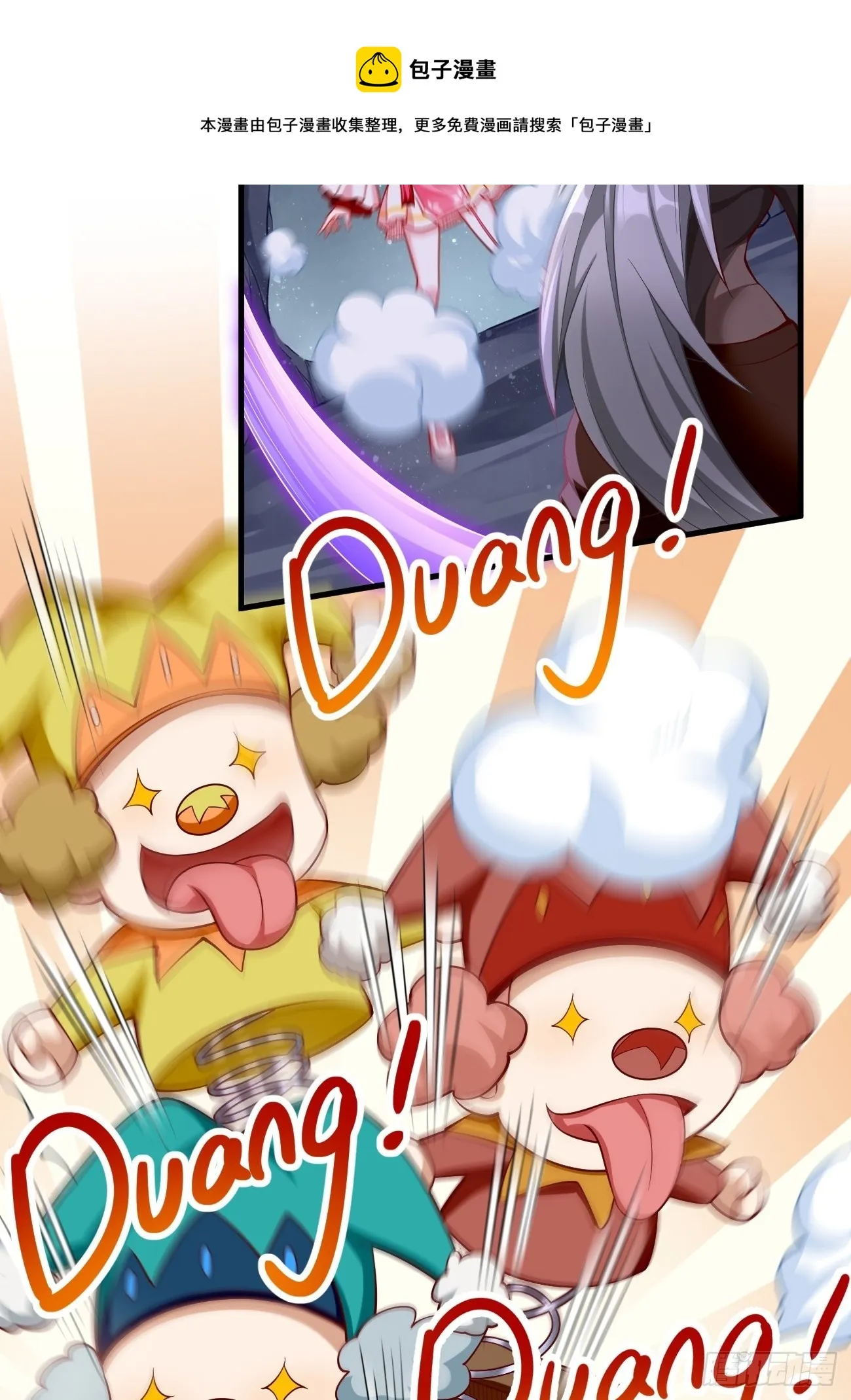 第45话：狂妄的女人！ 第33页