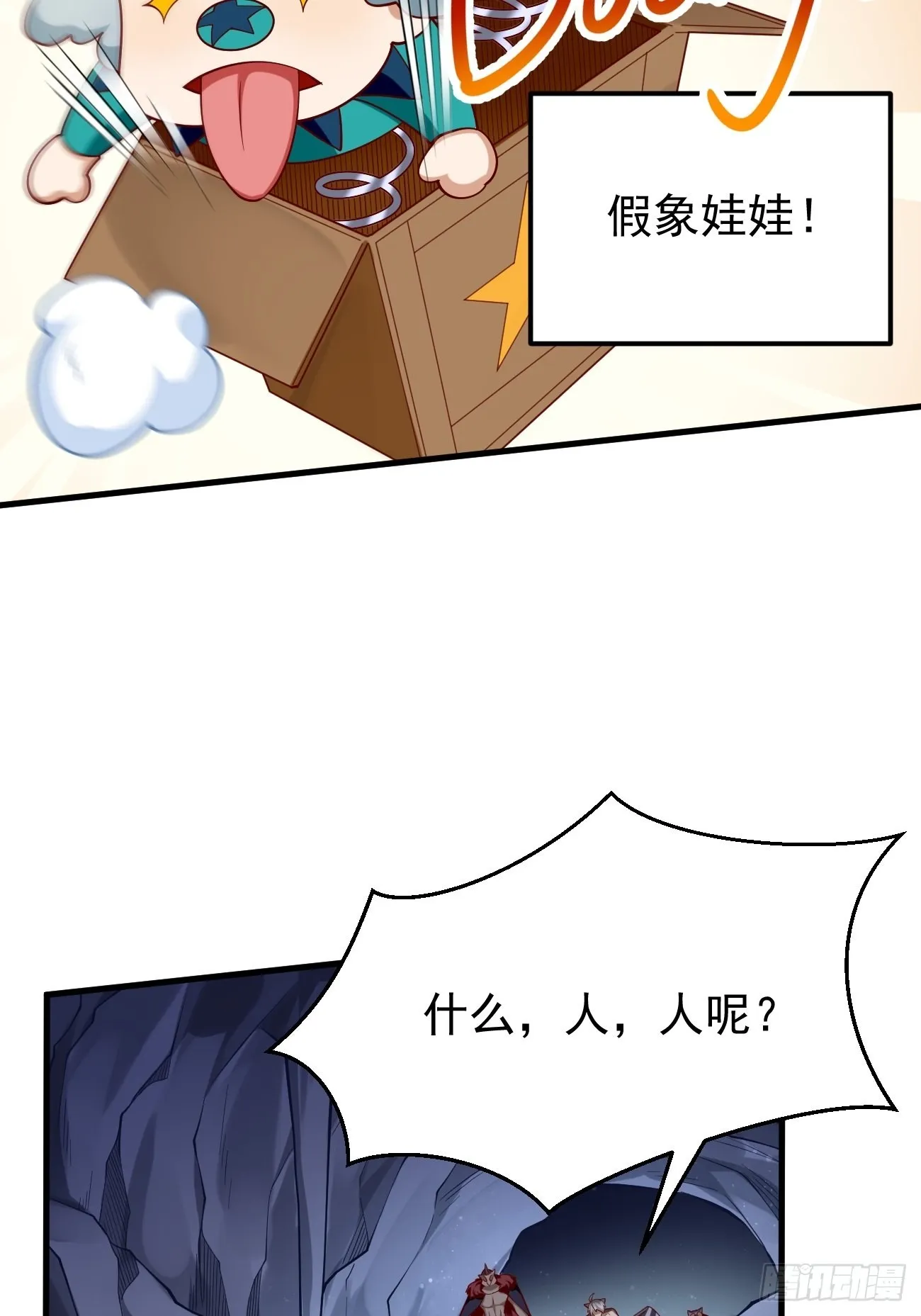 第45话：狂妄的女人！ 第34页