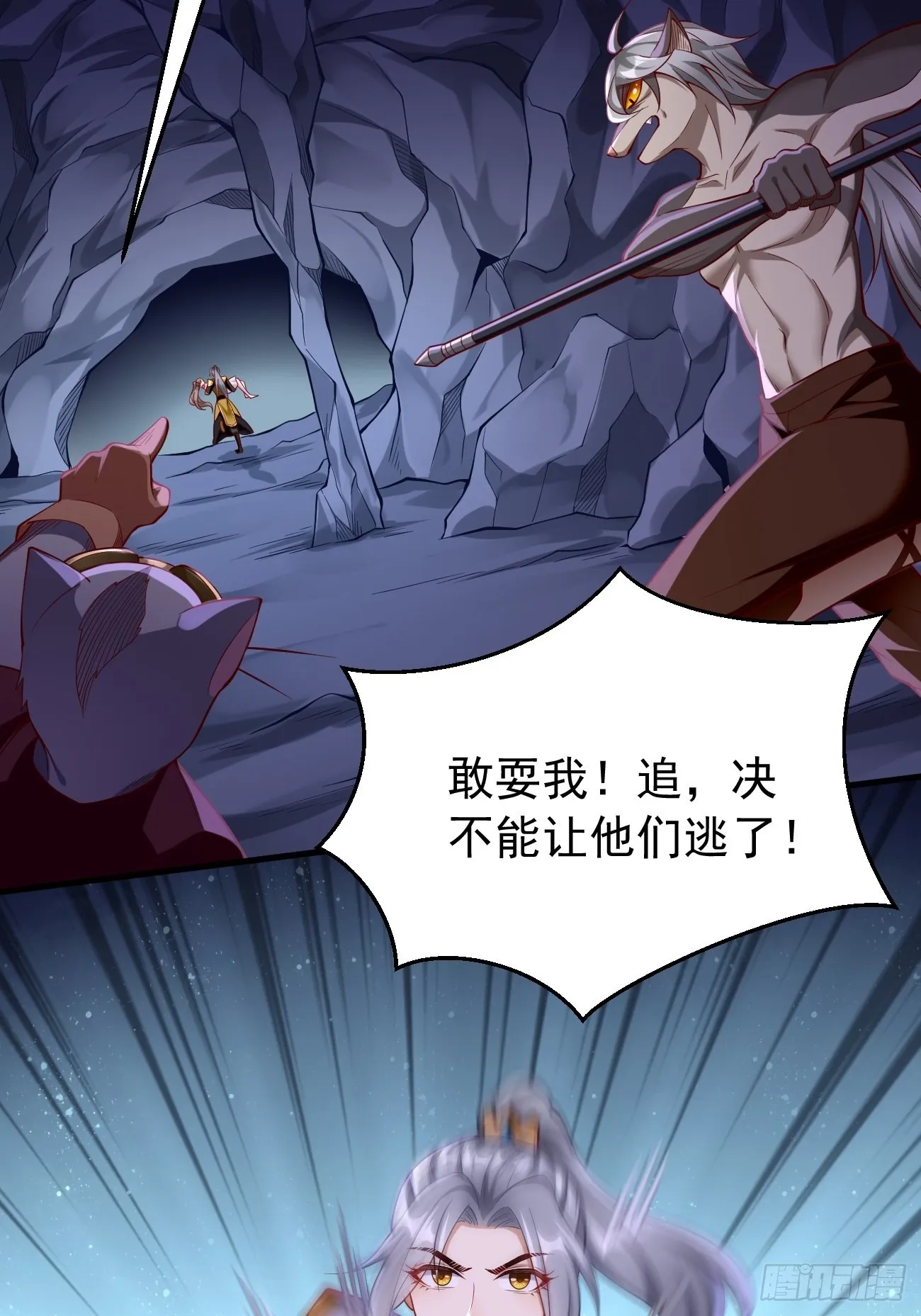 第45话：狂妄的女人！ 第36页