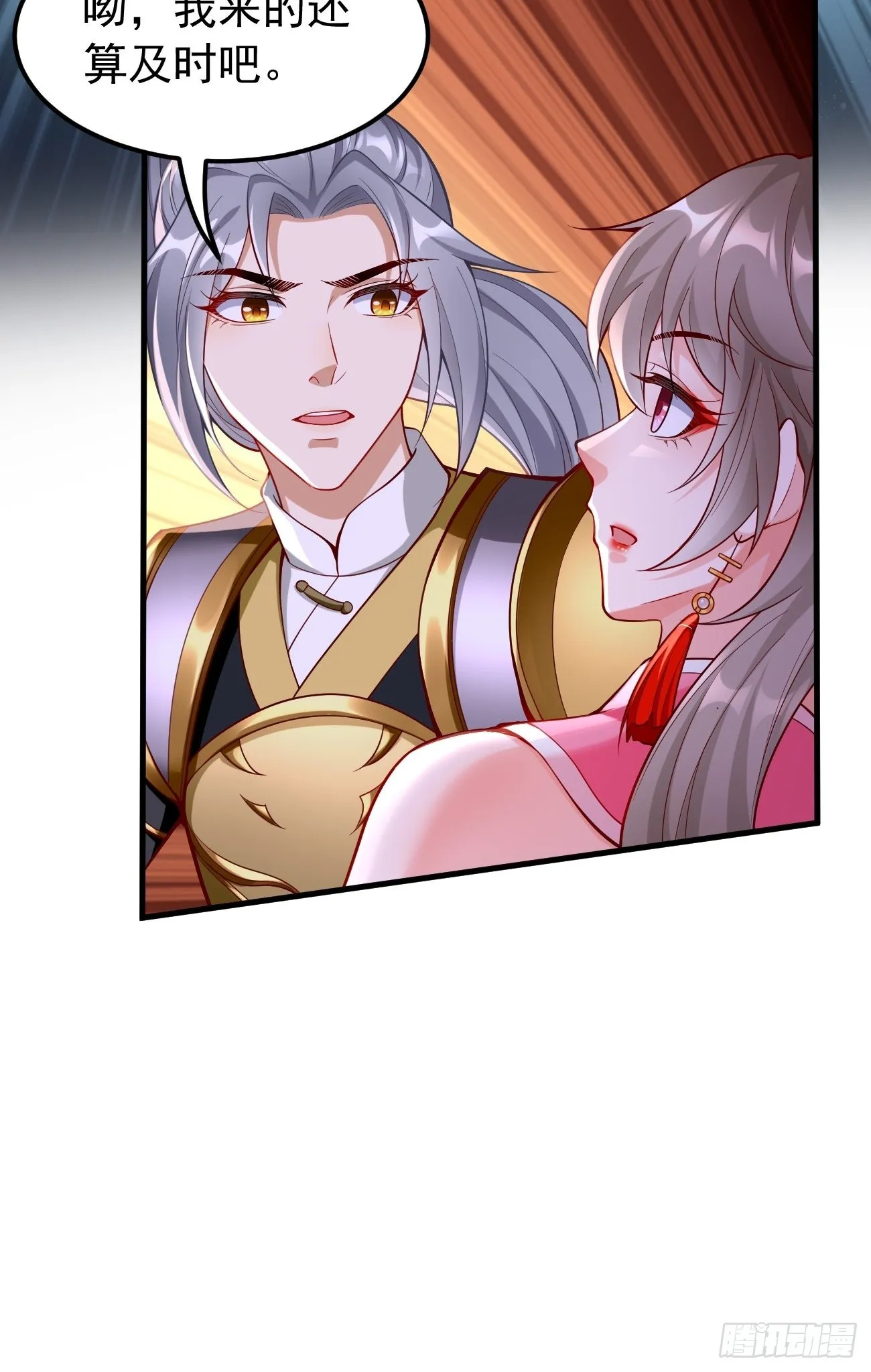 第45话：狂妄的女人！ 第38页