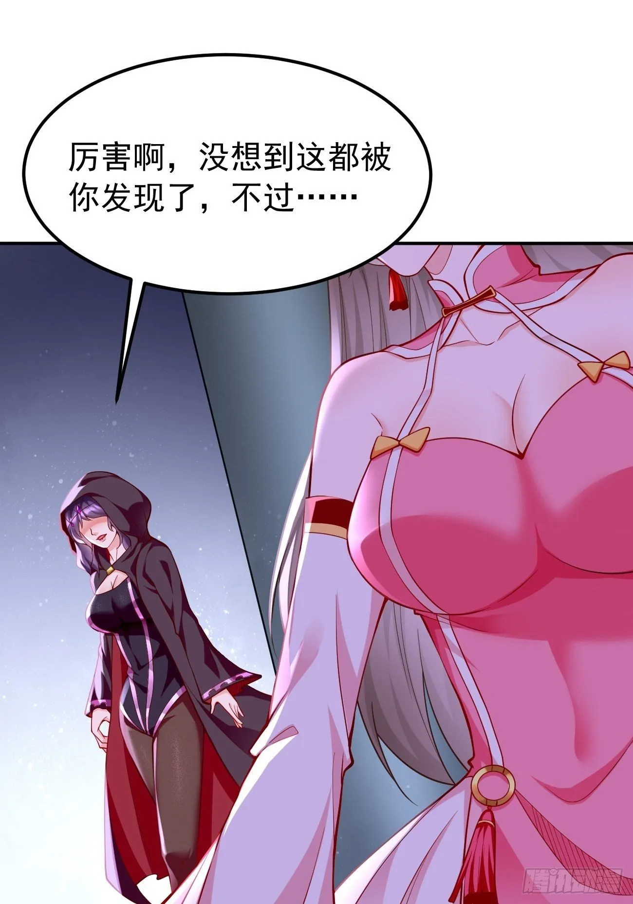 第43话：我给你个痛快！！ 第2页