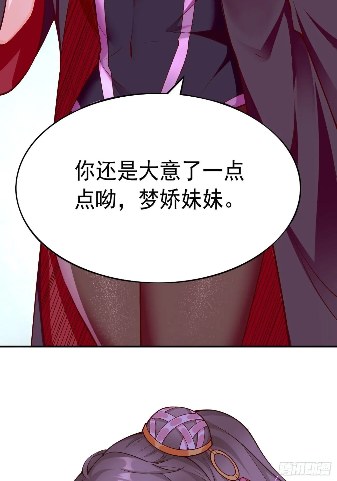 第43话：我给你个痛快！！ 第4页