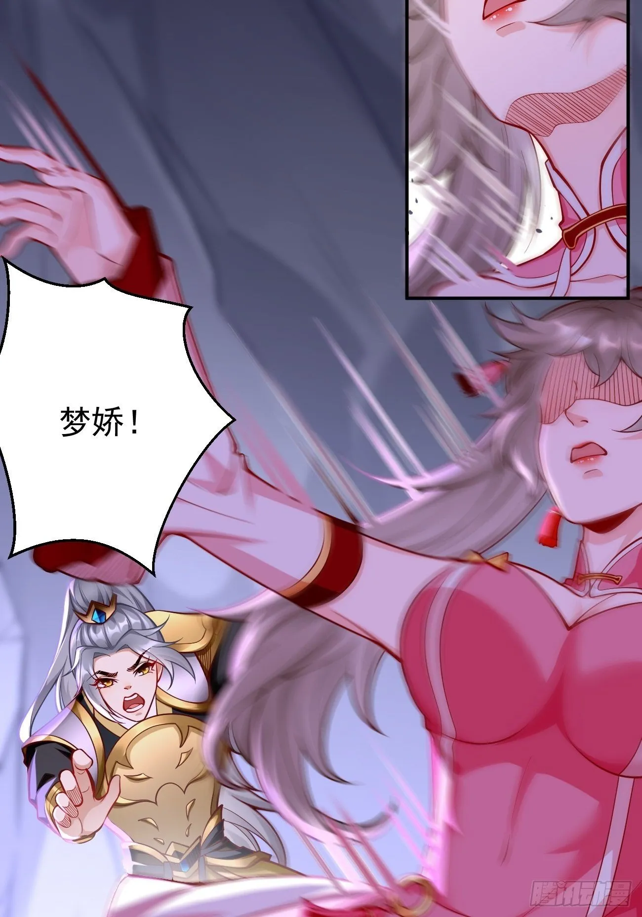 第43话：我给你个痛快！！ 第6页