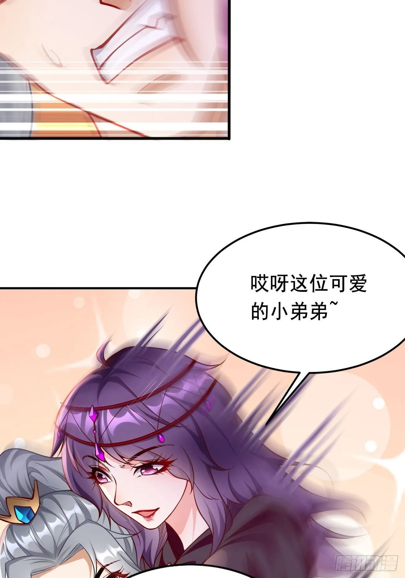 第43话：我给你个痛快！！ 第8页