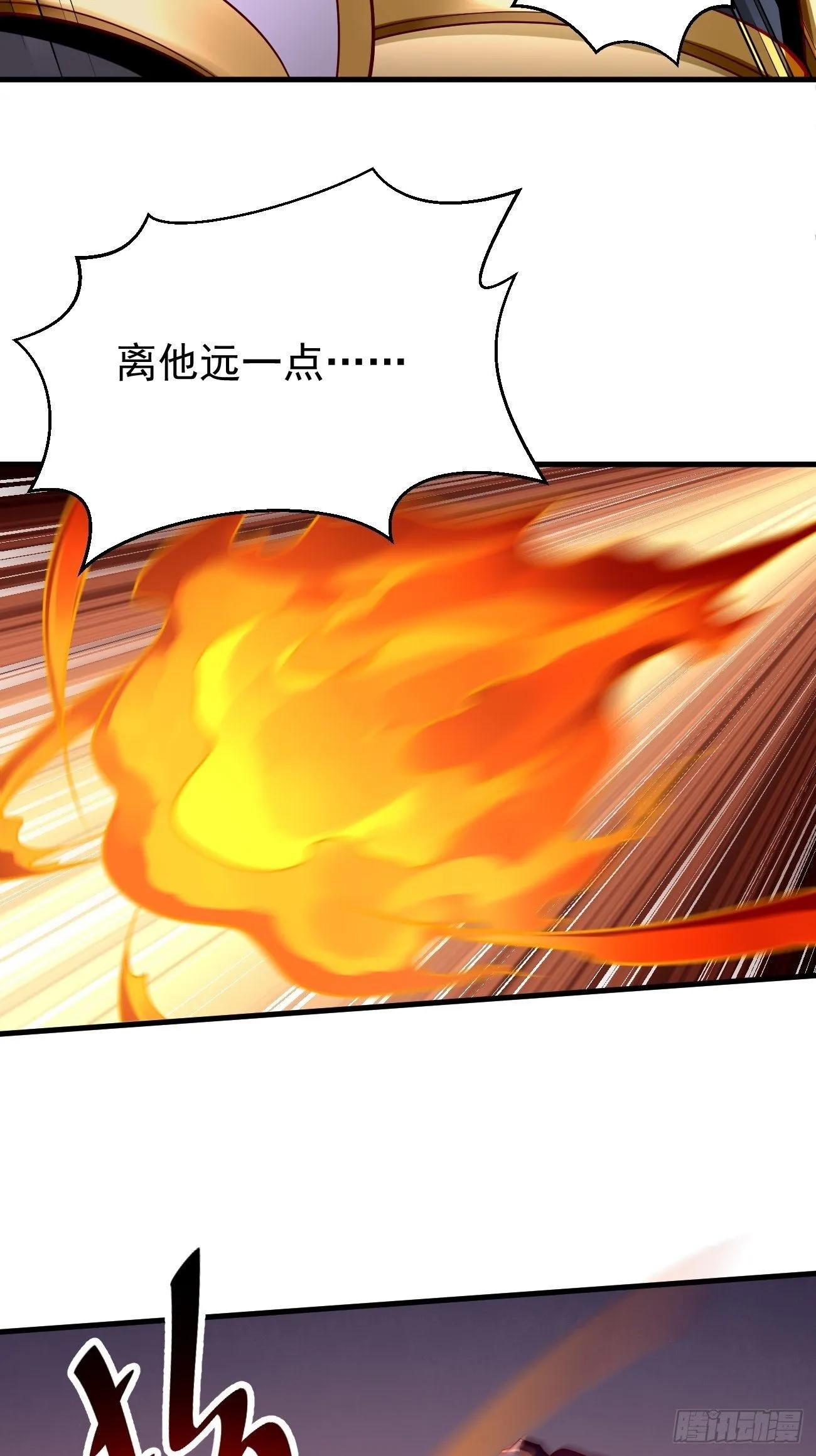 第43话：我给你个痛快！！ 第14页