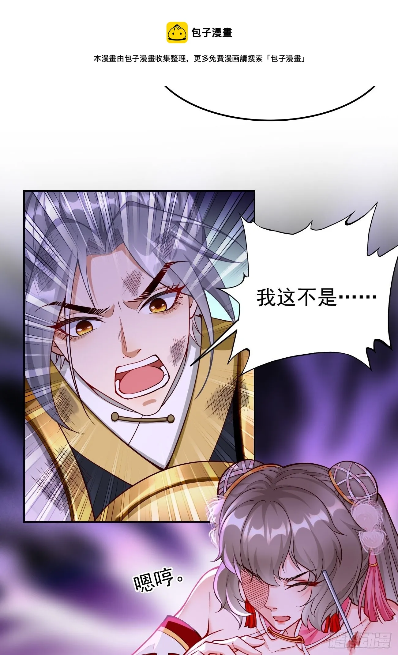 第43话：我给你个痛快！！ 第17页