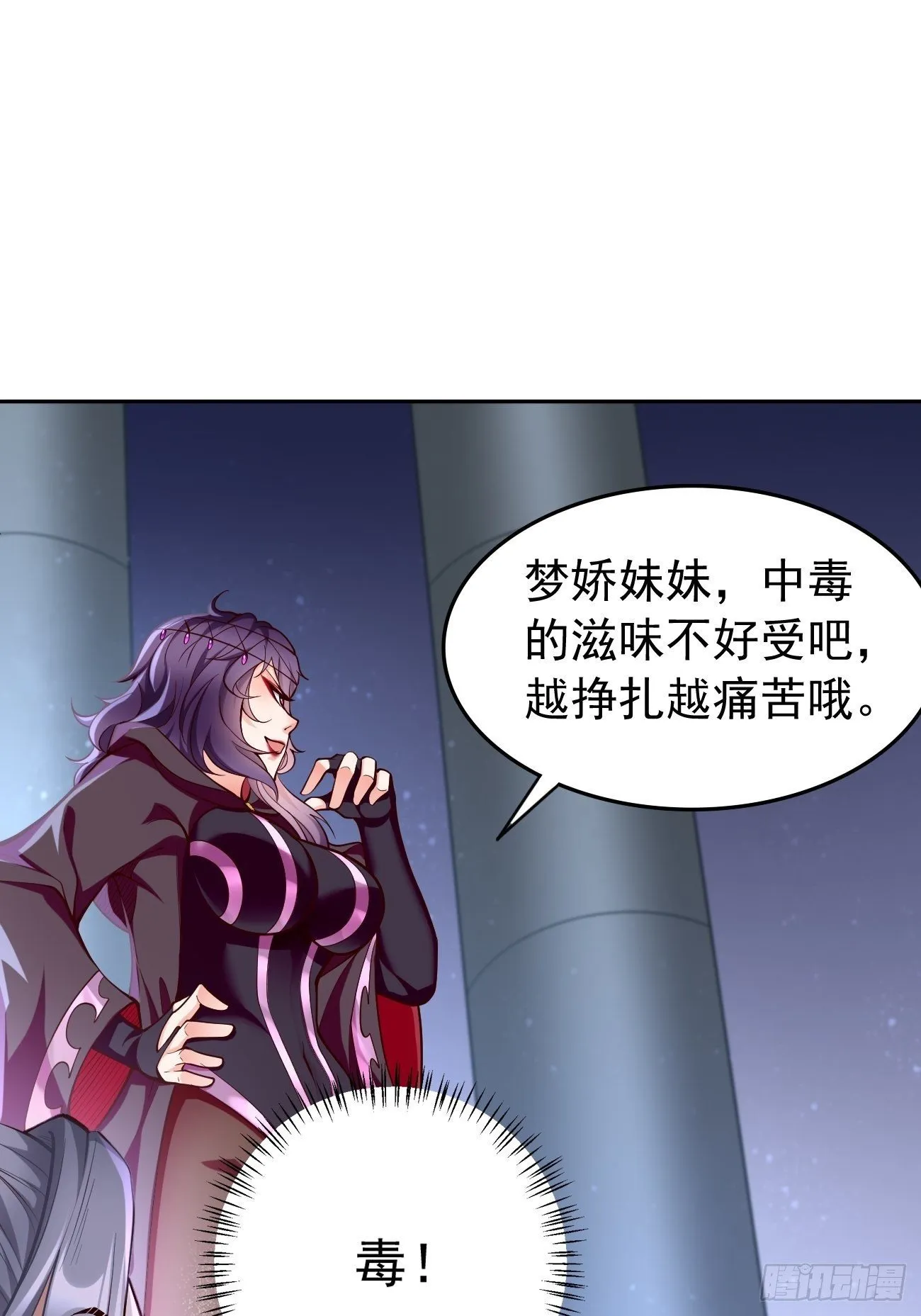 第43话：我给你个痛快！！ 第19页