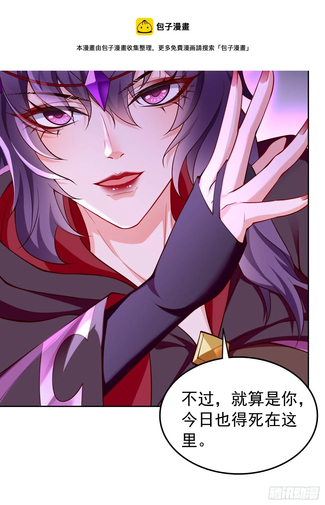 第43话：我给你个痛快！！ 第25页