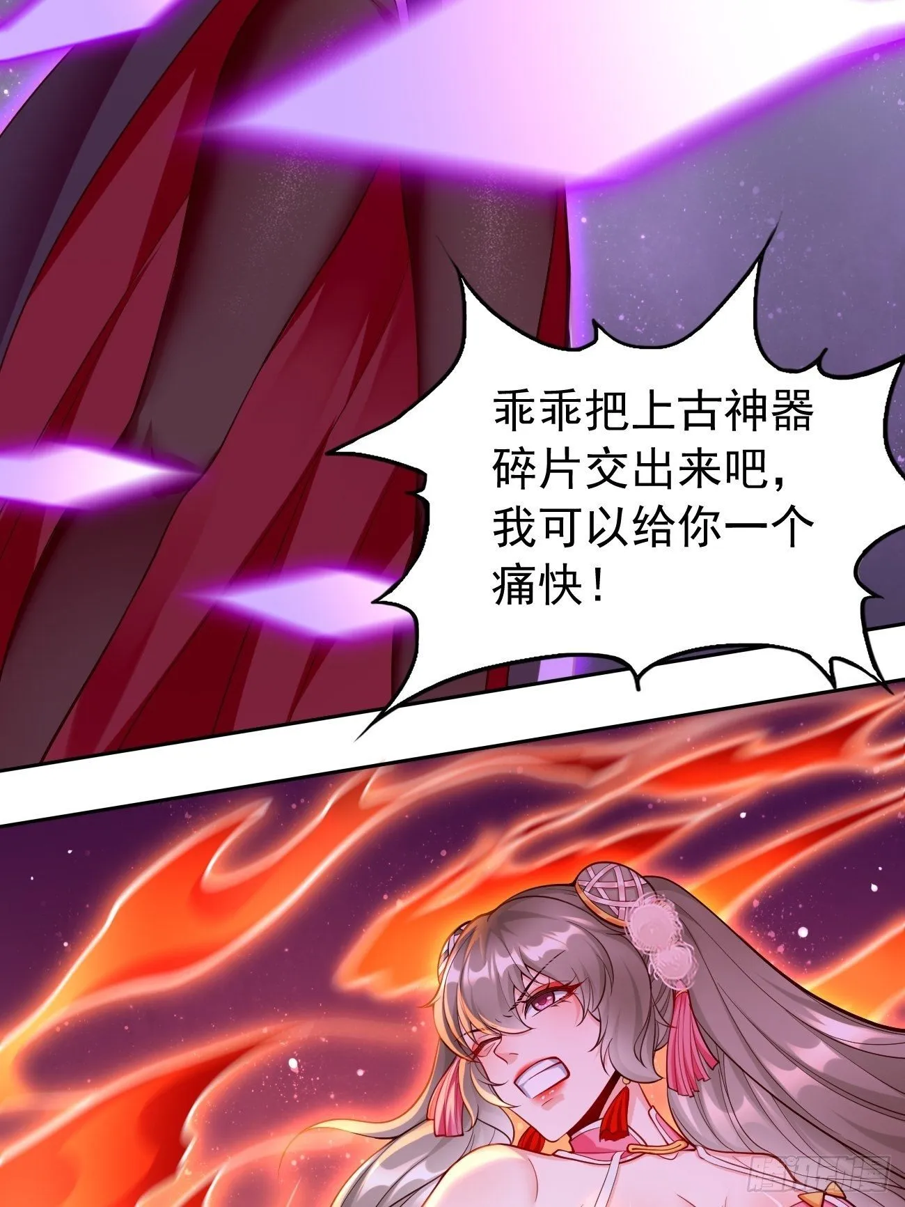 第43话：我给你个痛快！！ 第27页