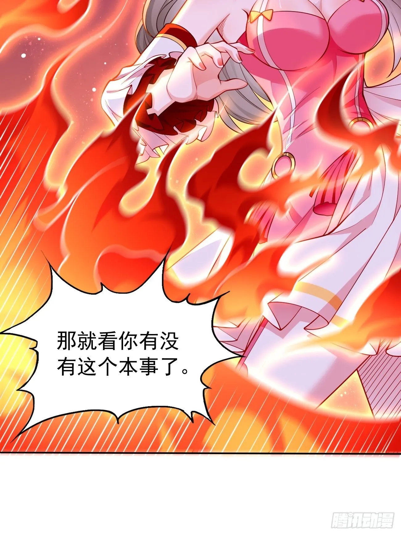 第43话：我给你个痛快！！ 第28页