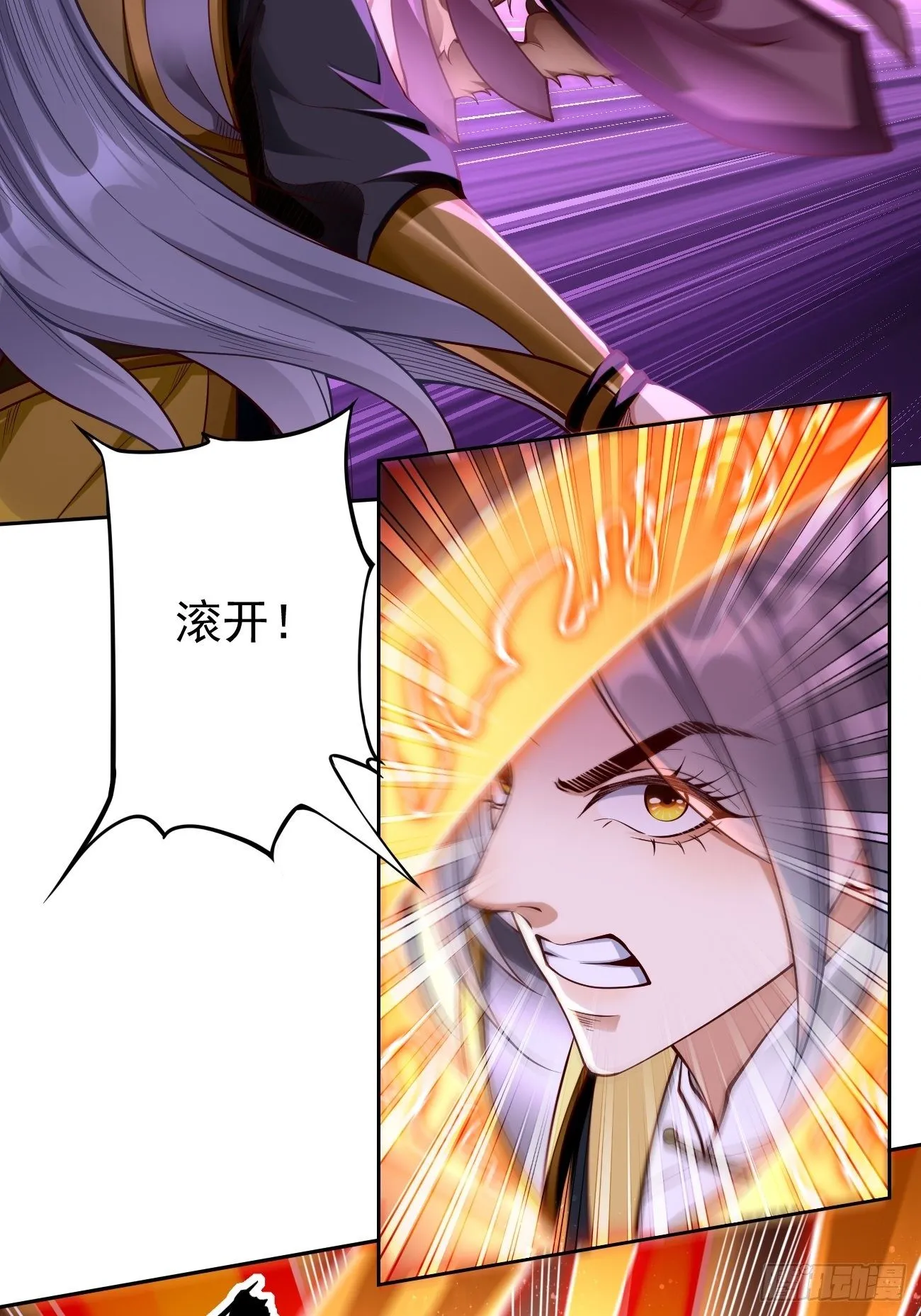 第43话：我给你个痛快！！ 第32页