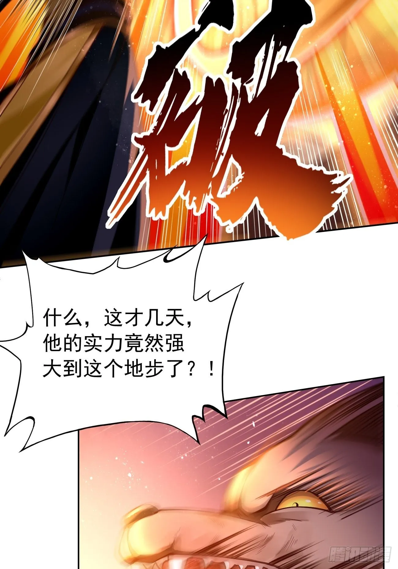 第43话：我给你个痛快！！ 第34页