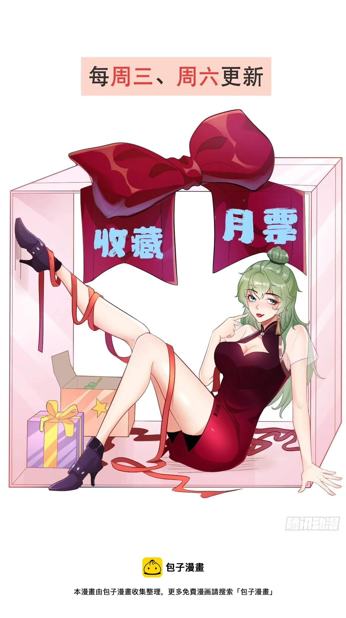 第43话：我给你个痛快！！ 第37页