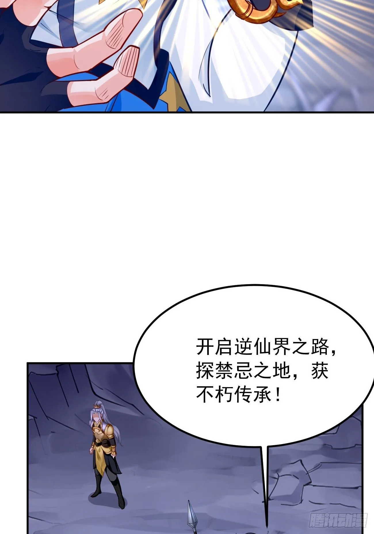 第42话：这不是菜鸟呆的地方！ 第3页