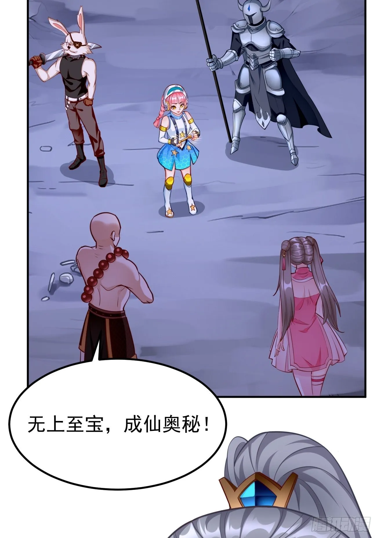 第42话：这不是菜鸟呆的地方！ 第4页