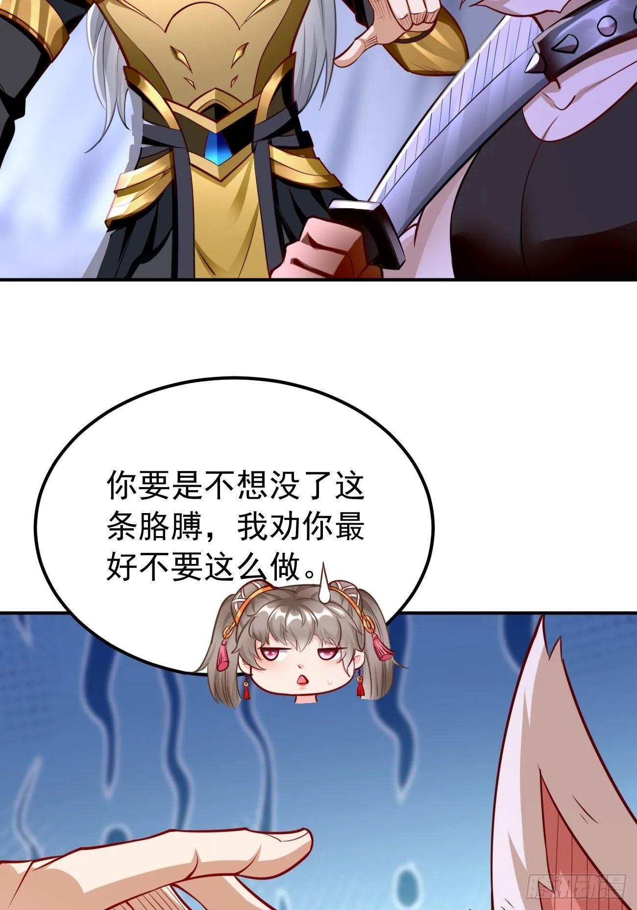 第42话：这不是菜鸟呆的地方！ 第7页